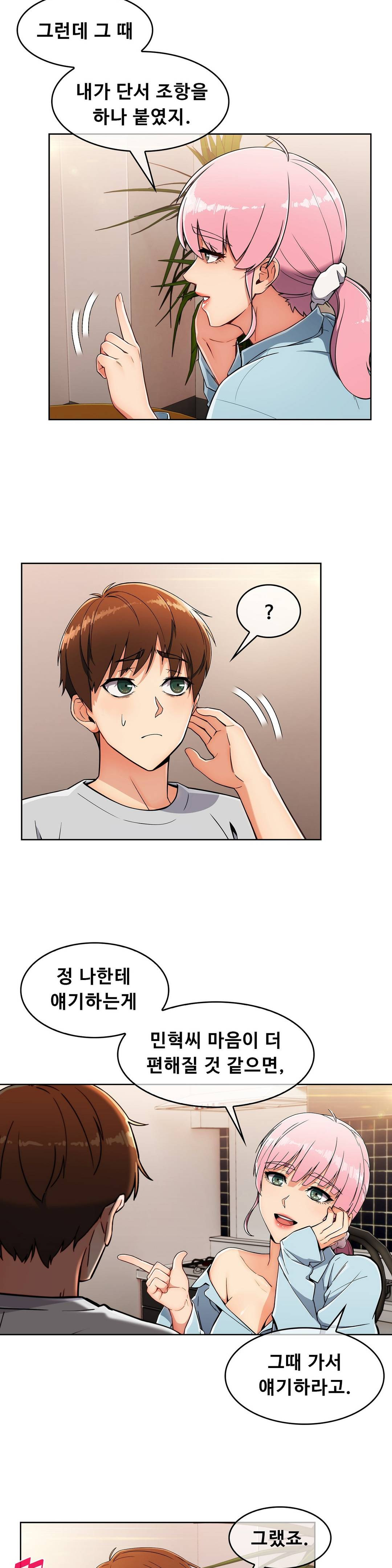 Sincere Minhyuk Raw Chapter 18 Page 5