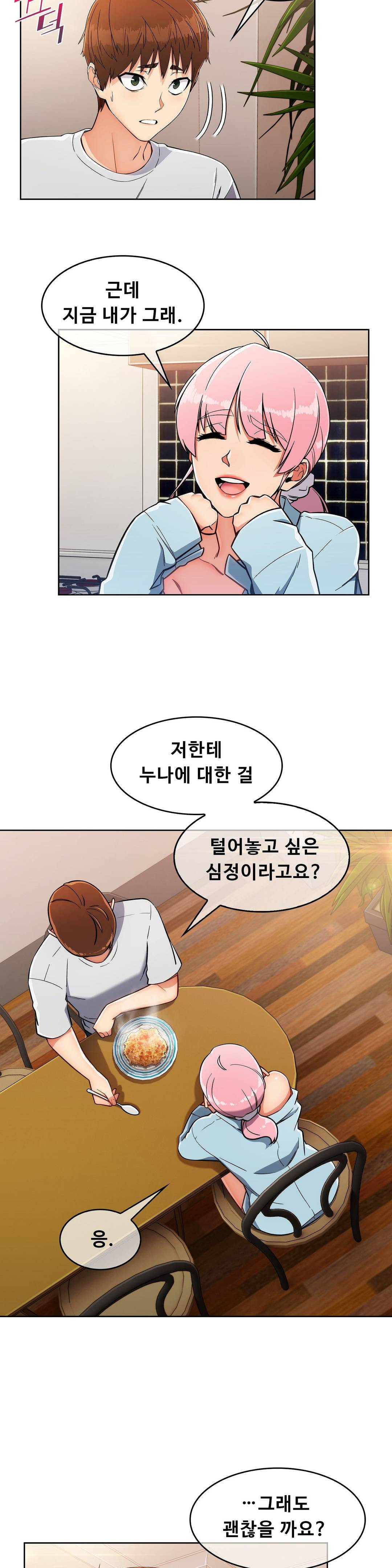 Sincere Minhyuk Raw Chapter 18 Page 6