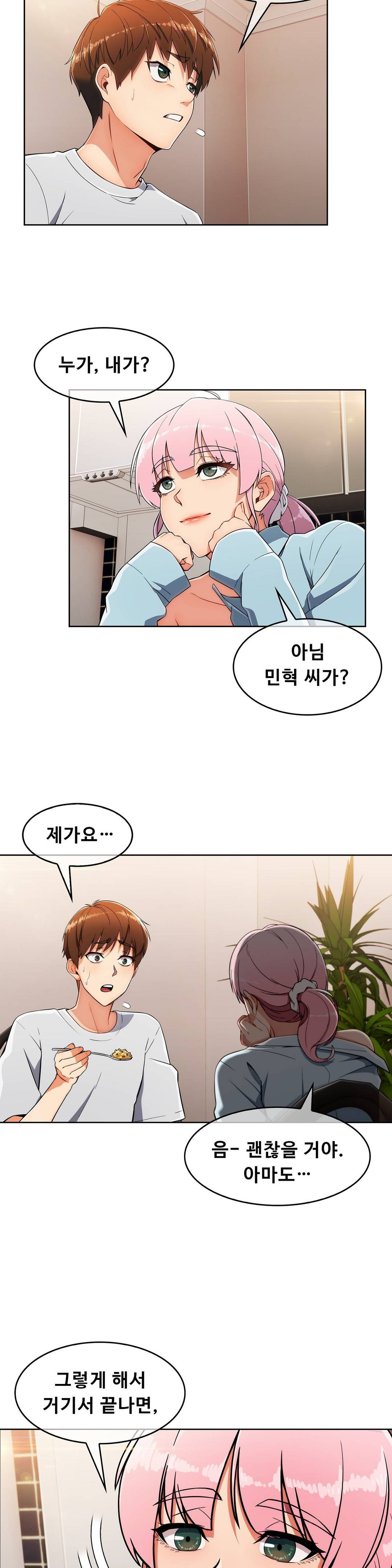 Sincere Minhyuk Raw Chapter 18 Page 7