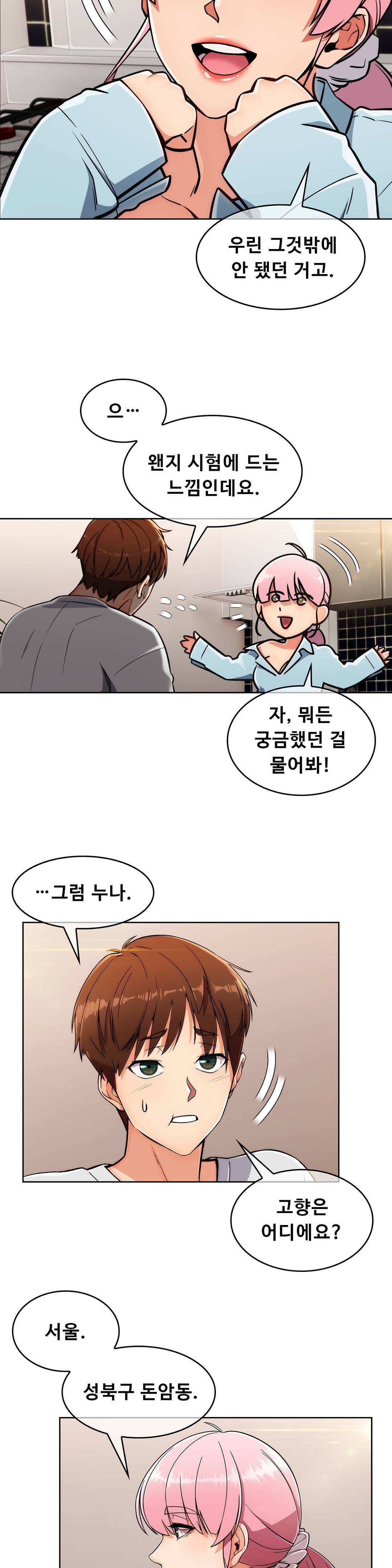 Sincere Minhyuk Raw Chapter 18 Page 8