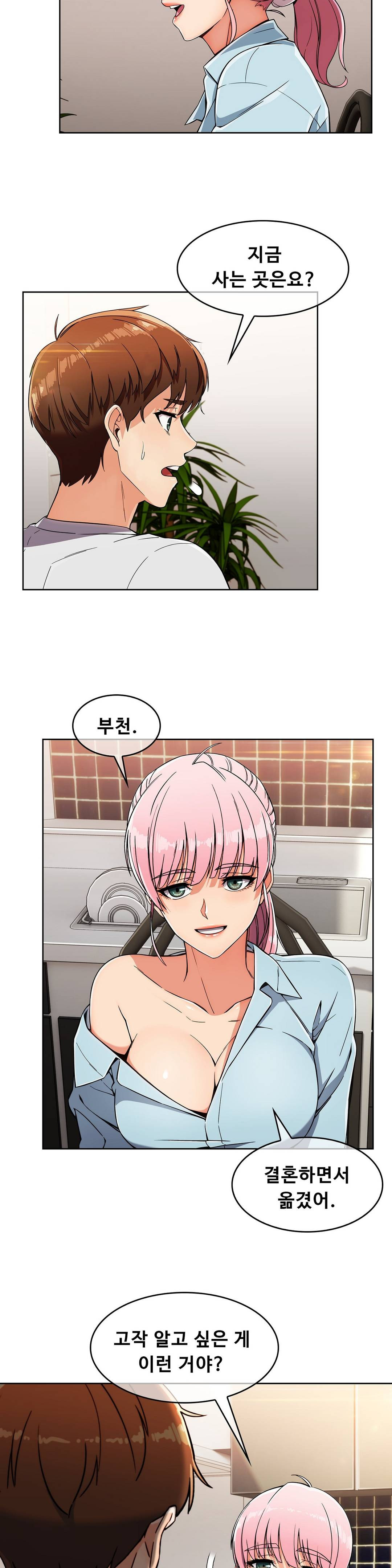 Sincere Minhyuk Raw Chapter 18 Page 9