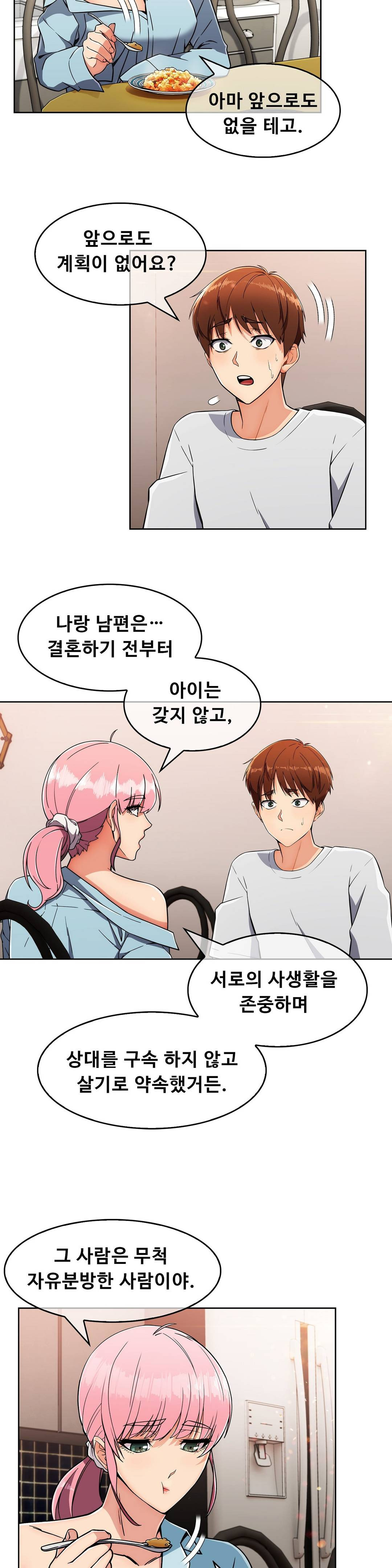 Sincere Minhyuk Raw Chapter 19 Page 10