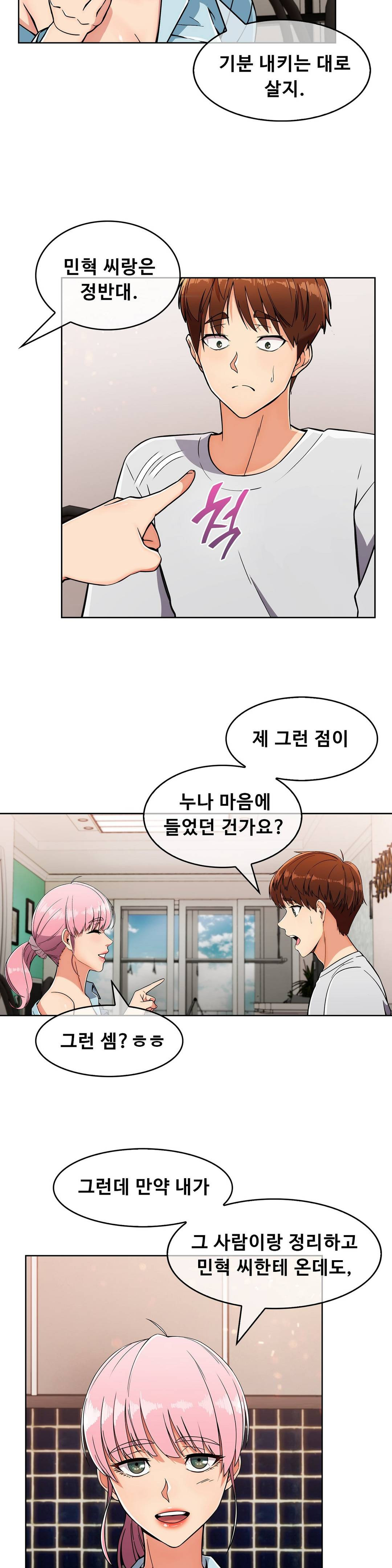 Sincere Minhyuk Raw Chapter 19 Page 11