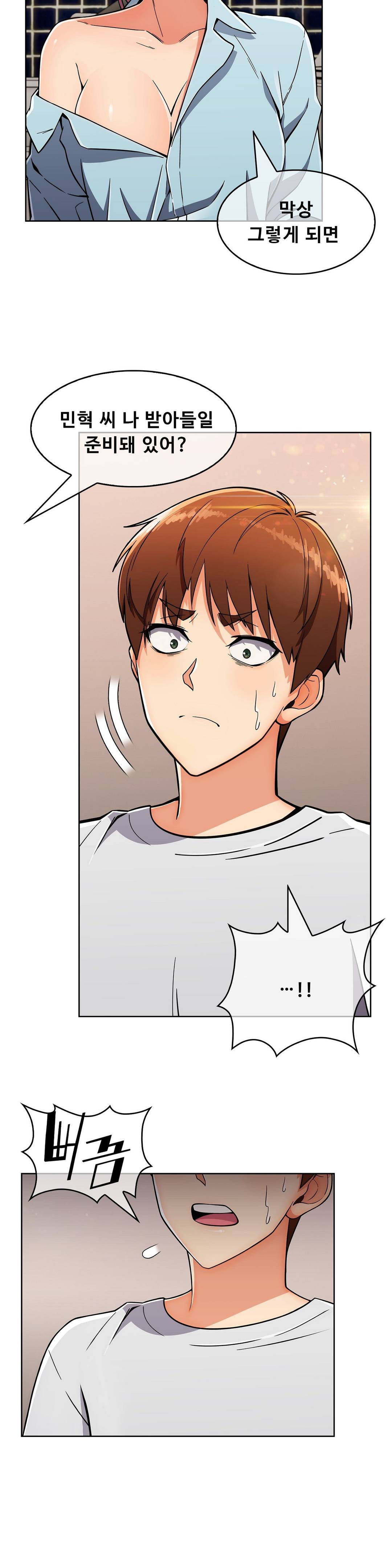 Sincere Minhyuk Raw Chapter 19 Page 12