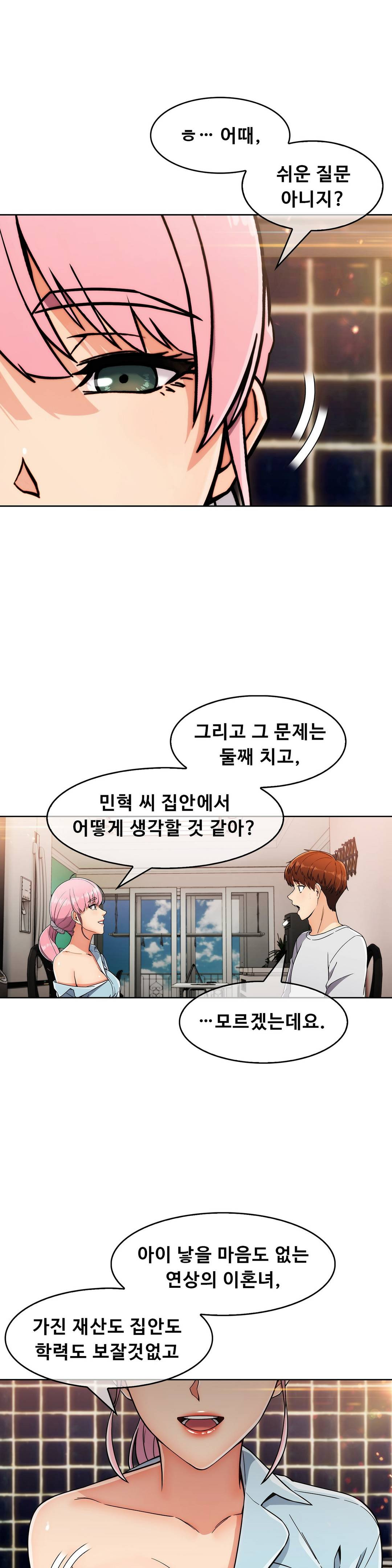 Sincere Minhyuk Raw Chapter 19 Page 13