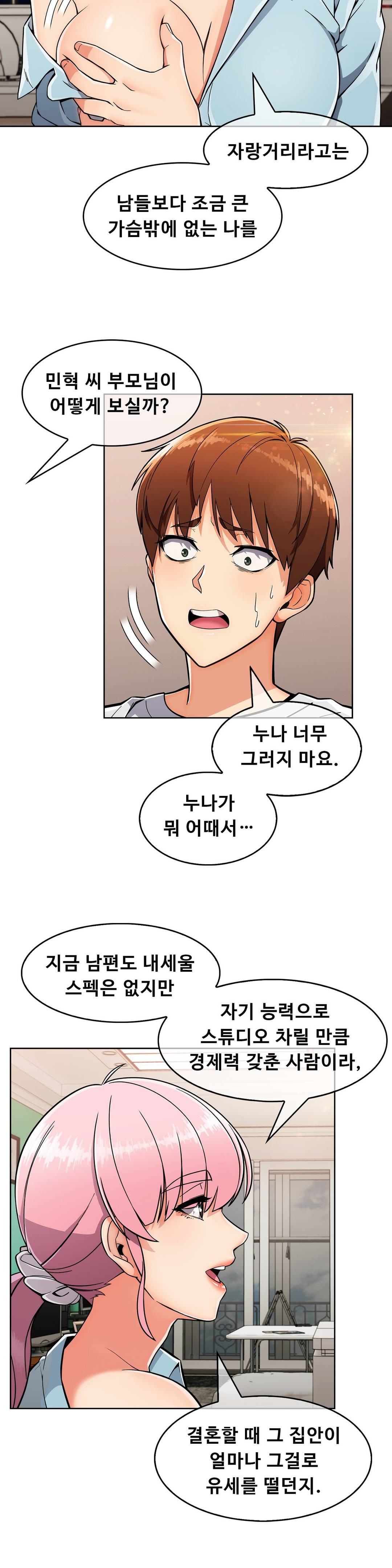 Sincere Minhyuk Raw Chapter 19 Page 14