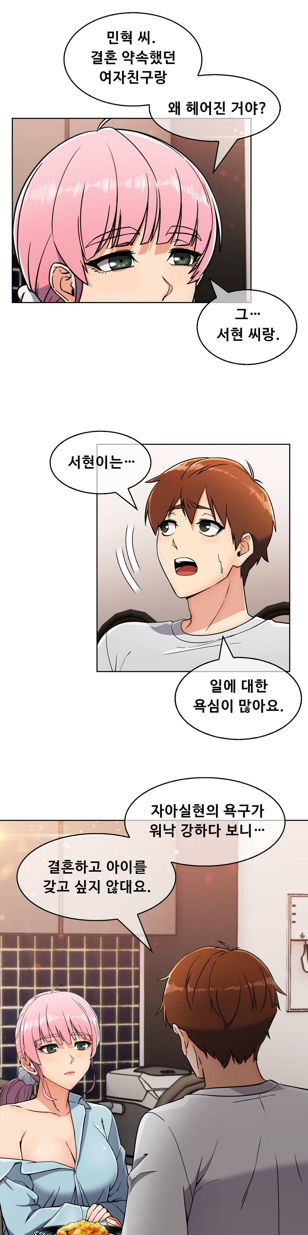 Sincere Minhyuk Raw Chapter 19 Page 17