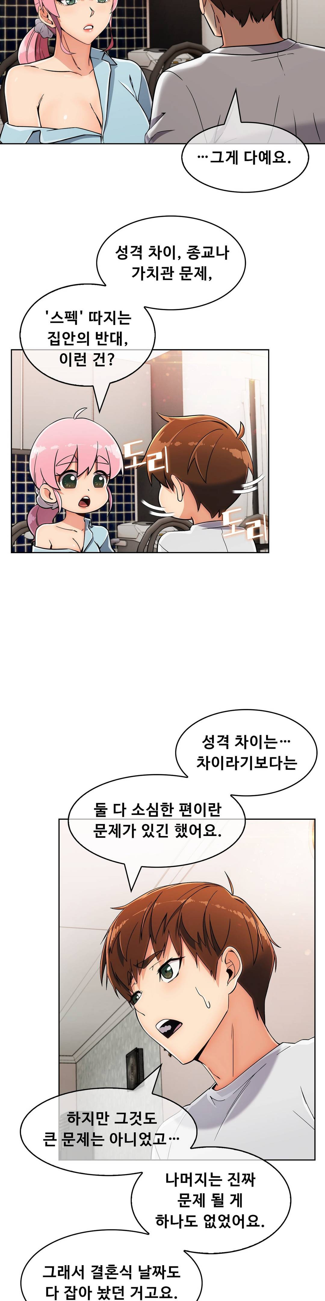 Sincere Minhyuk Raw Chapter 19 Page 19