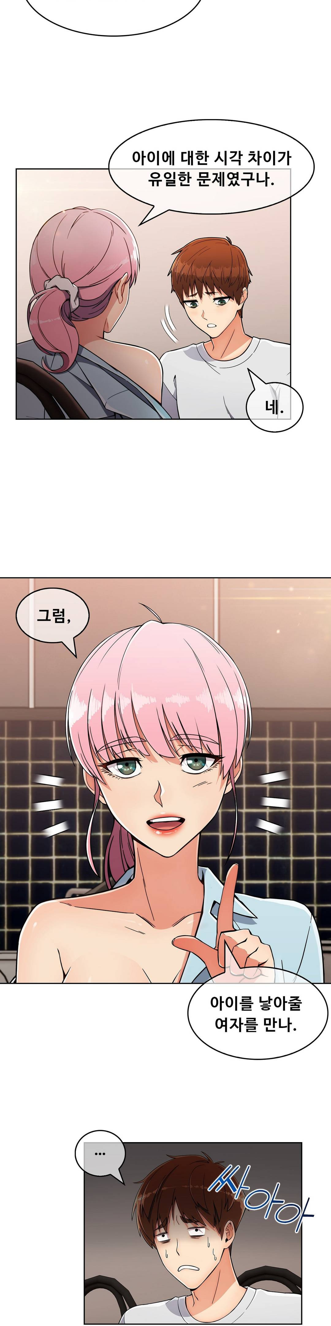 Sincere Minhyuk Raw Chapter 19 Page 20