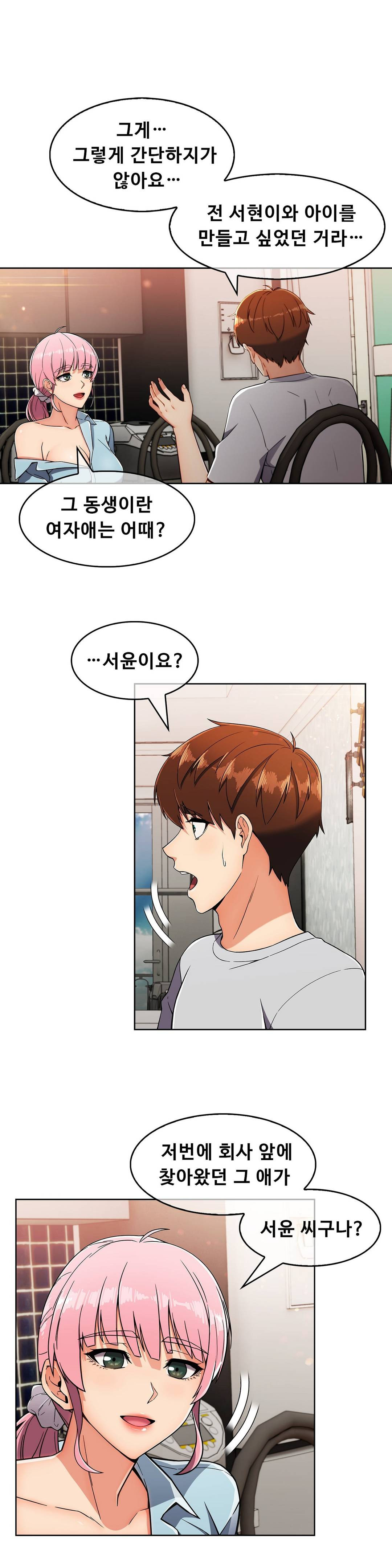 Sincere Minhyuk Raw Chapter 19 Page 21