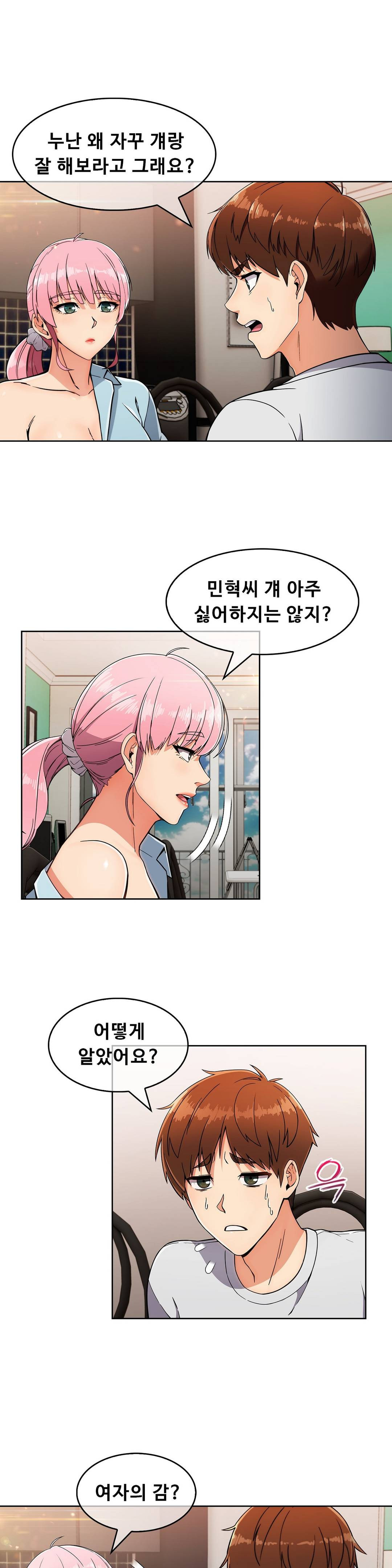 Sincere Minhyuk Raw Chapter 19 Page 22