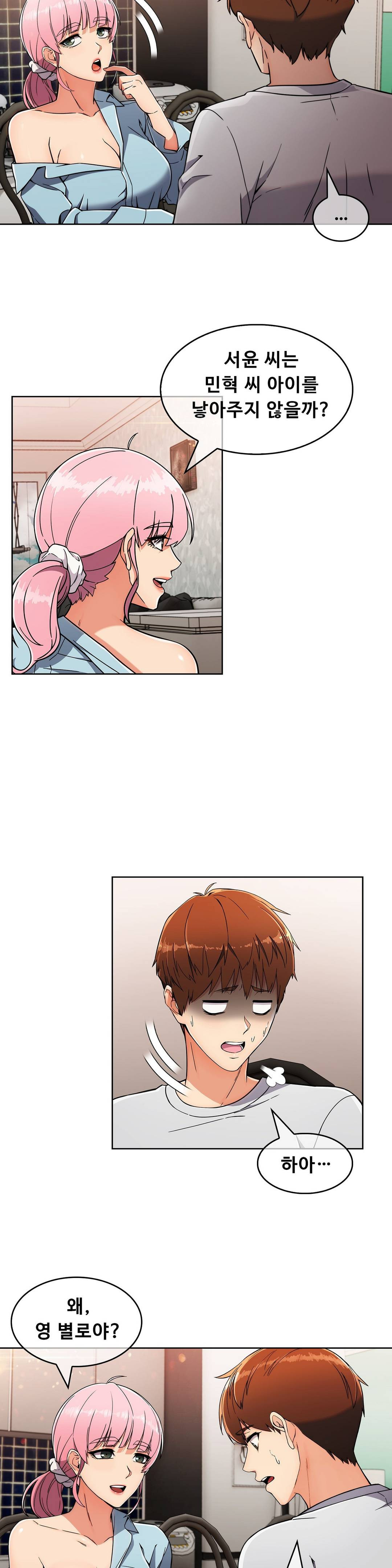 Sincere Minhyuk Raw Chapter 19 Page 23
