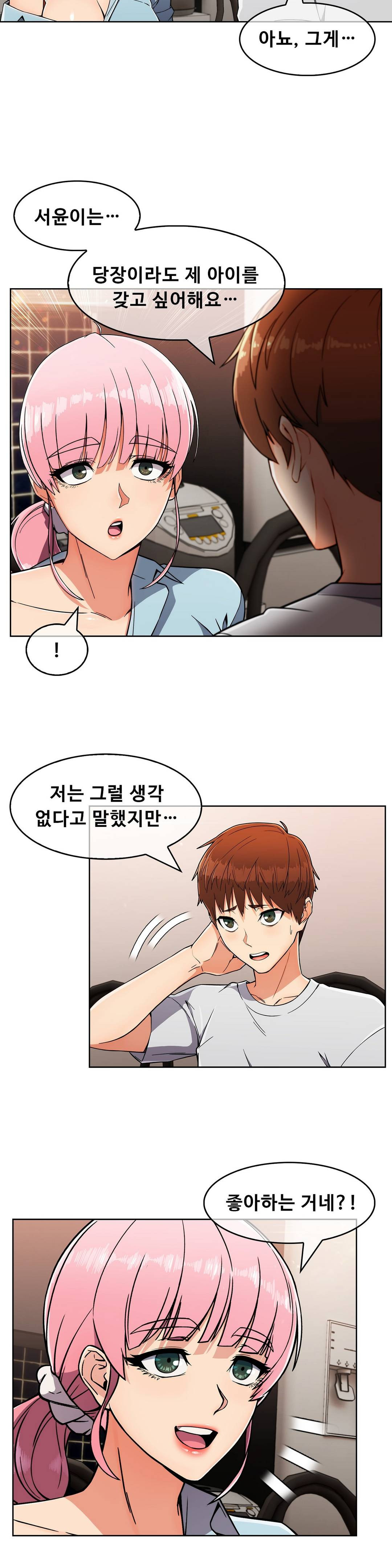 Sincere Minhyuk Raw Chapter 19 Page 24