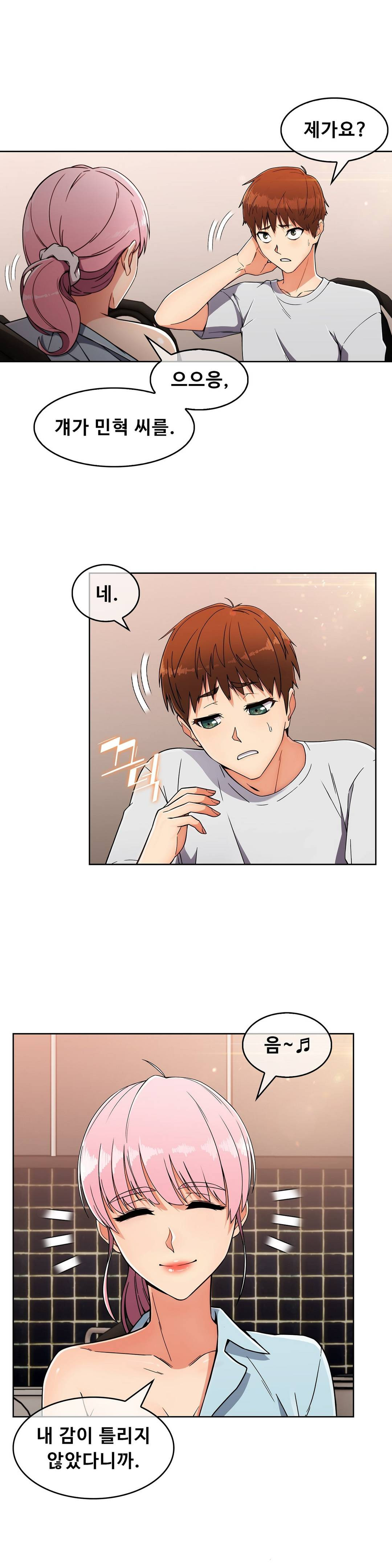 Sincere Minhyuk Raw Chapter 19 Page 25