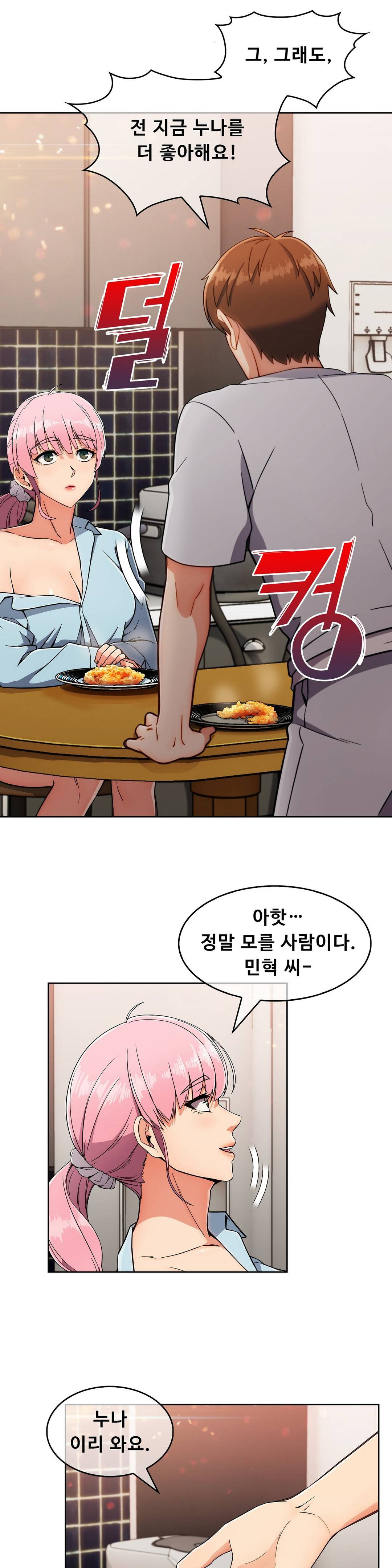 Sincere Minhyuk Raw Chapter 19 Page 26