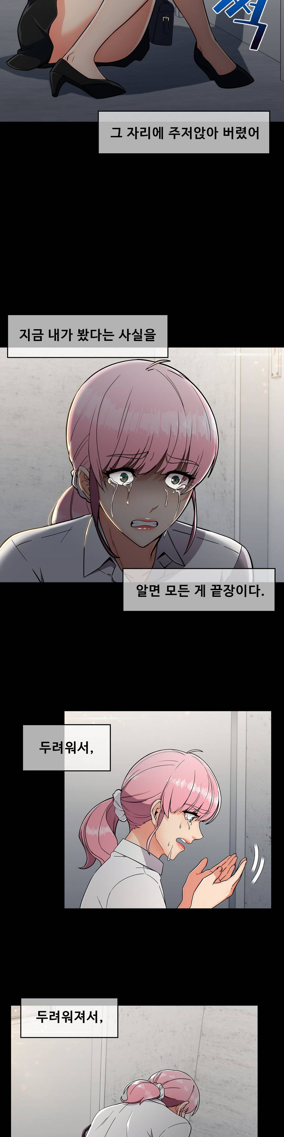 Sincere Minhyuk Raw Chapter 19 Page 3
