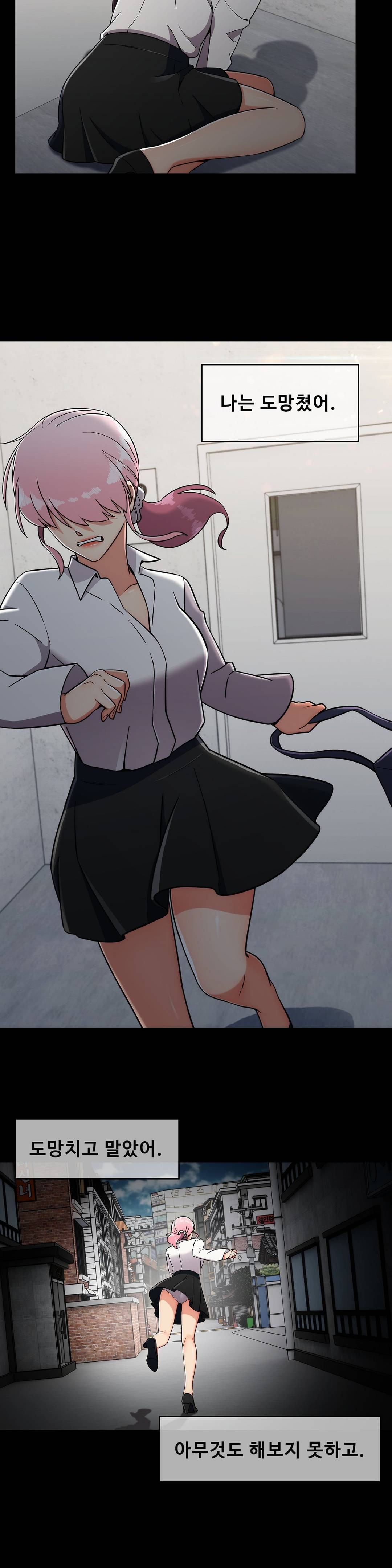 Sincere Minhyuk Raw Chapter 19 Page 4