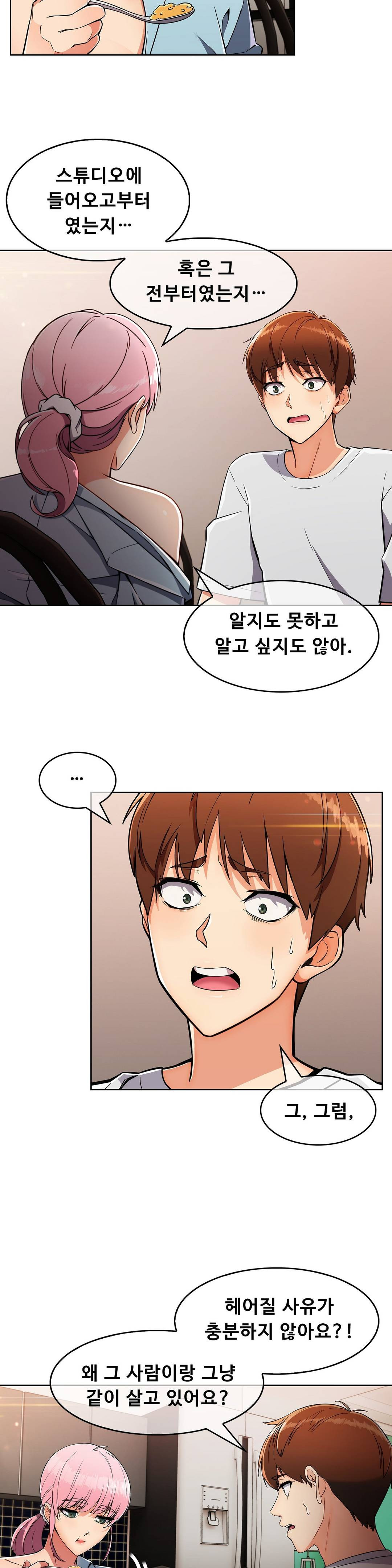 Sincere Minhyuk Raw Chapter 19 Page 7