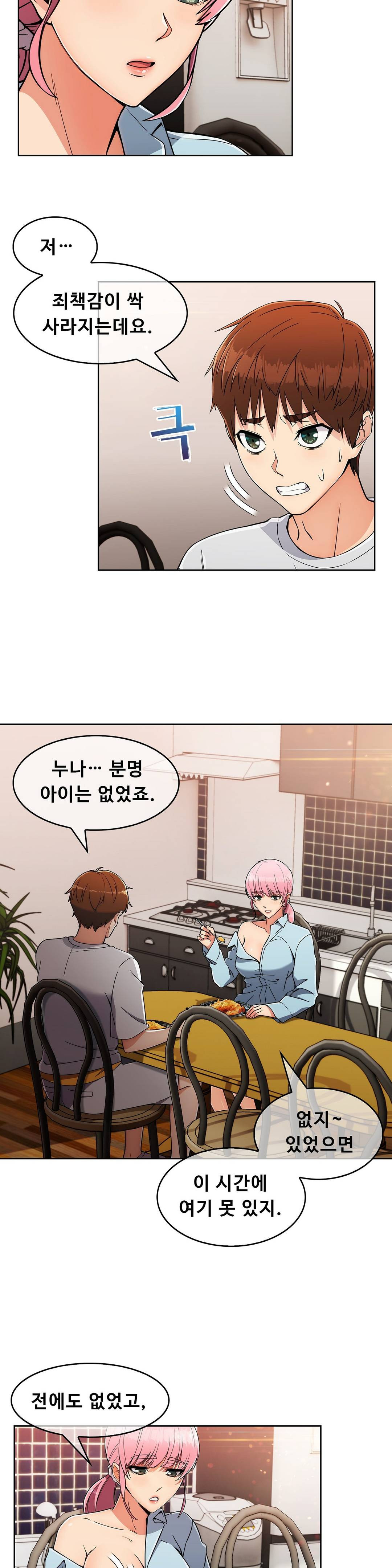 Sincere Minhyuk Raw Chapter 19 Page 9