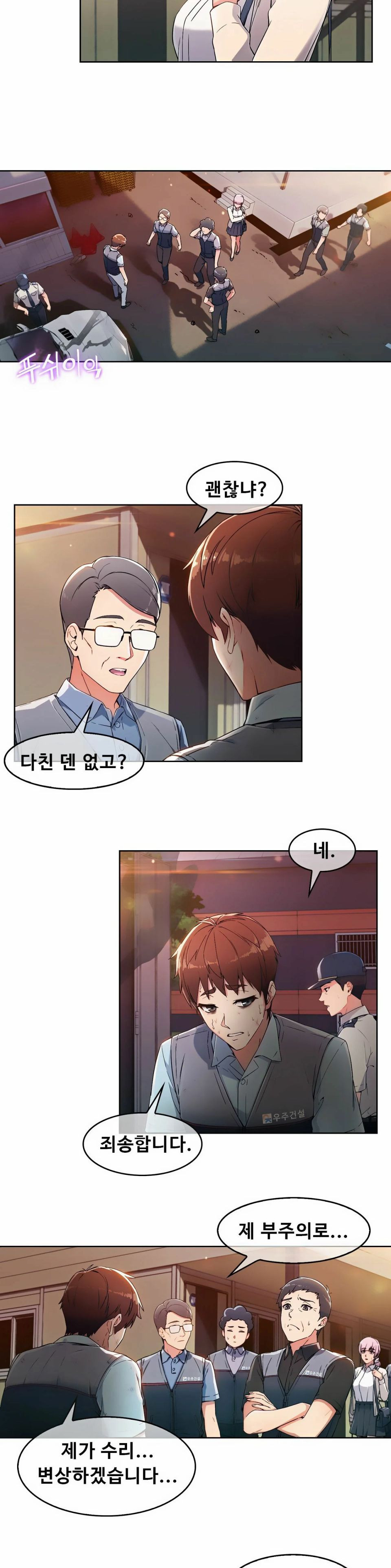 Sincere Minhyuk Raw Chapter 2 Page 10