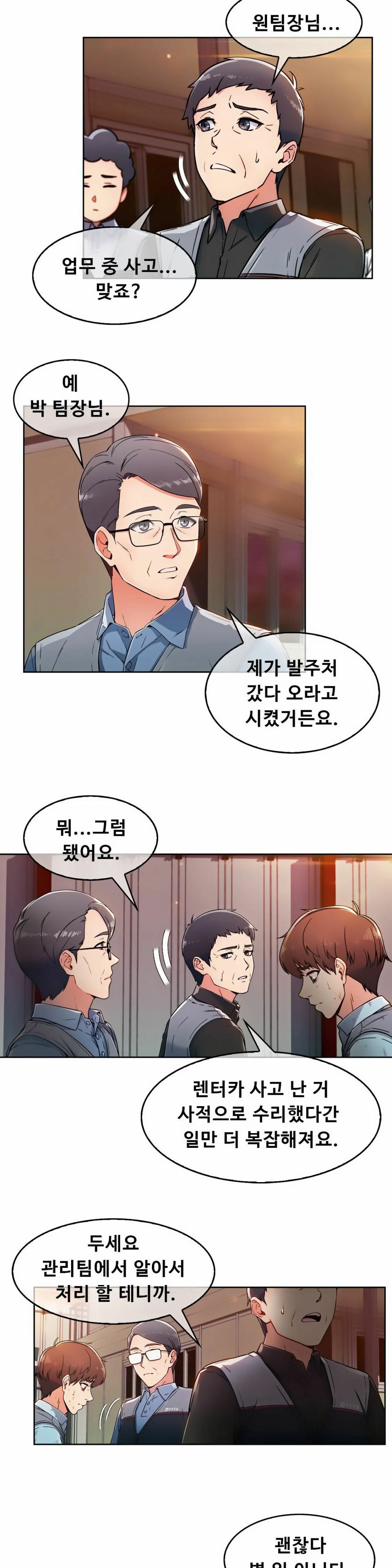 Sincere Minhyuk Raw Chapter 2 Page 11