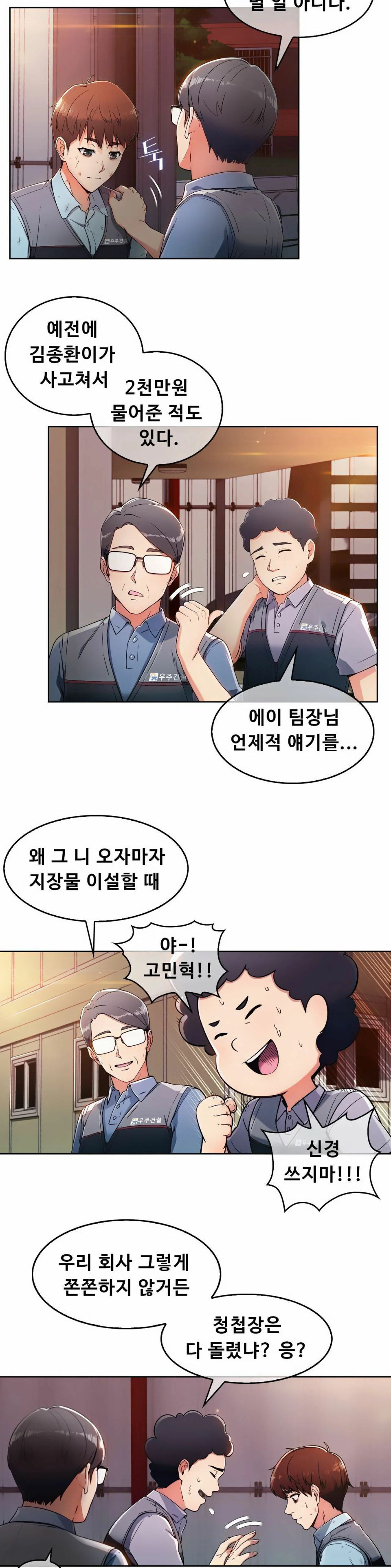Sincere Minhyuk Raw Chapter 2 Page 12