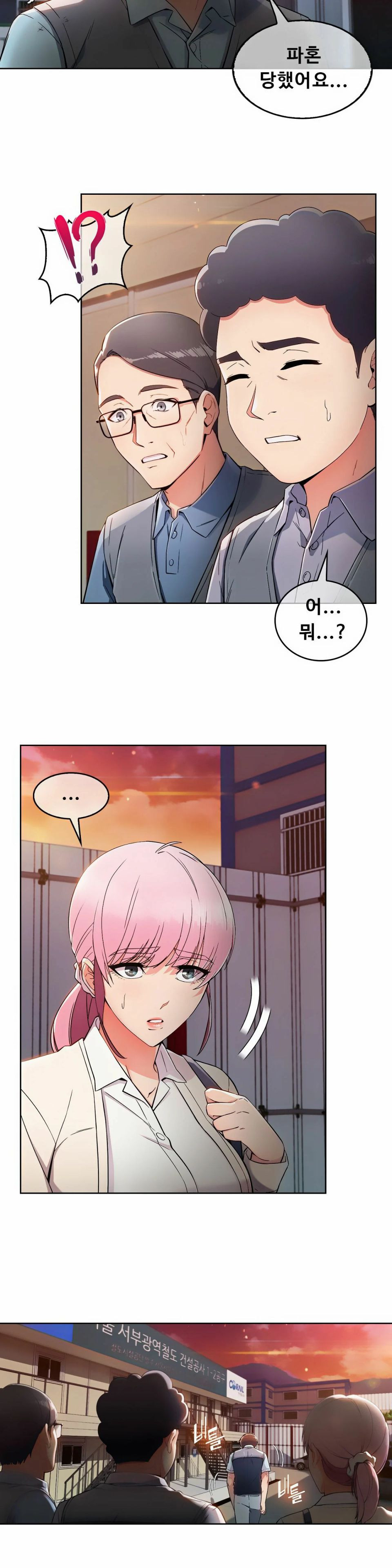 Sincere Minhyuk Raw Chapter 2 Page 14