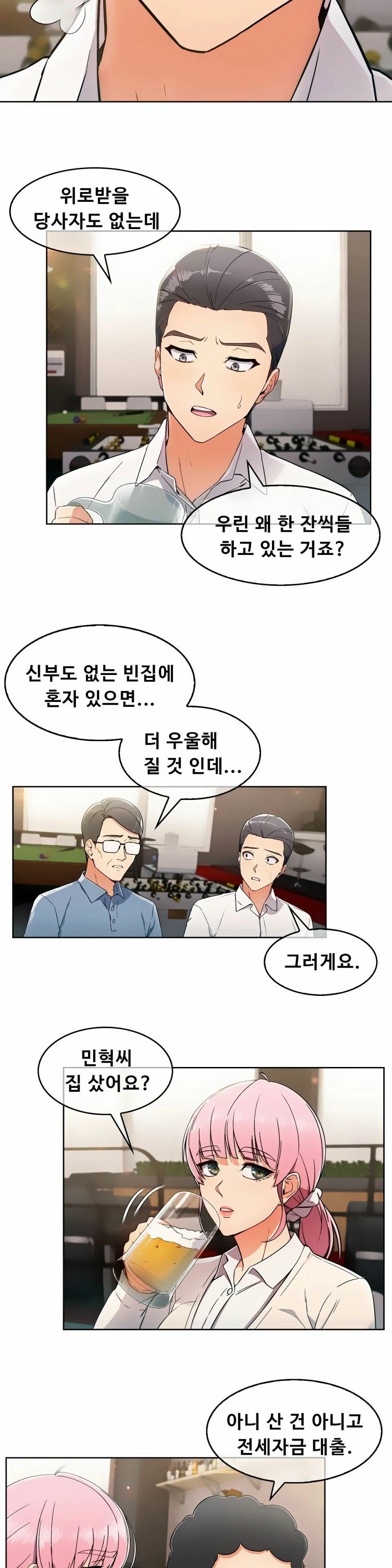 Sincere Minhyuk Raw Chapter 2 Page 16
