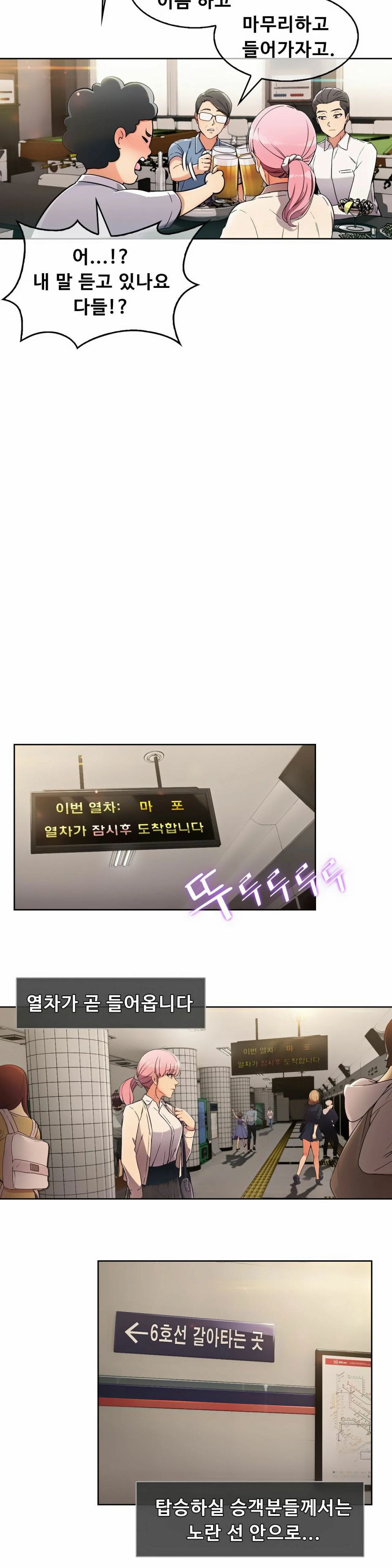 Sincere Minhyuk Raw Chapter 2 Page 18