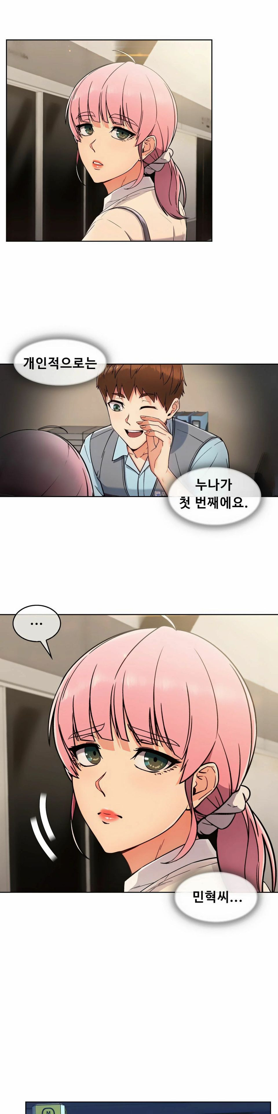 Sincere Minhyuk Raw Chapter 2 Page 19