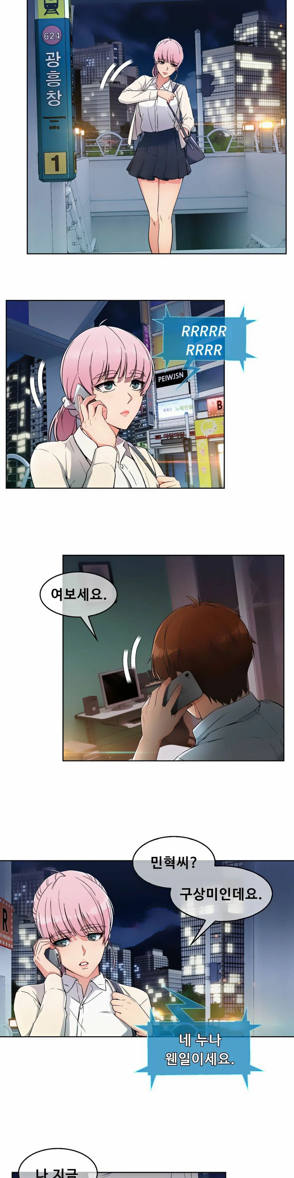 Sincere Minhyuk Raw Chapter 2 Page 20