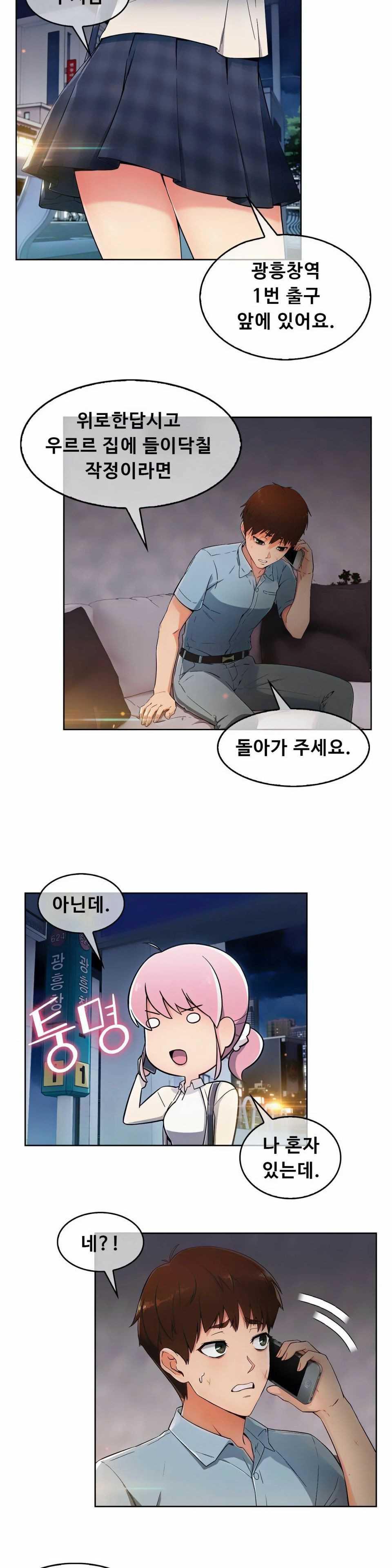 Sincere Minhyuk Raw Chapter 2 Page 21