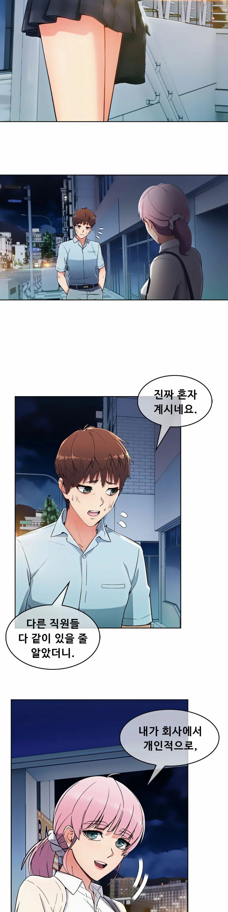 Sincere Minhyuk Raw Chapter 2 Page 24