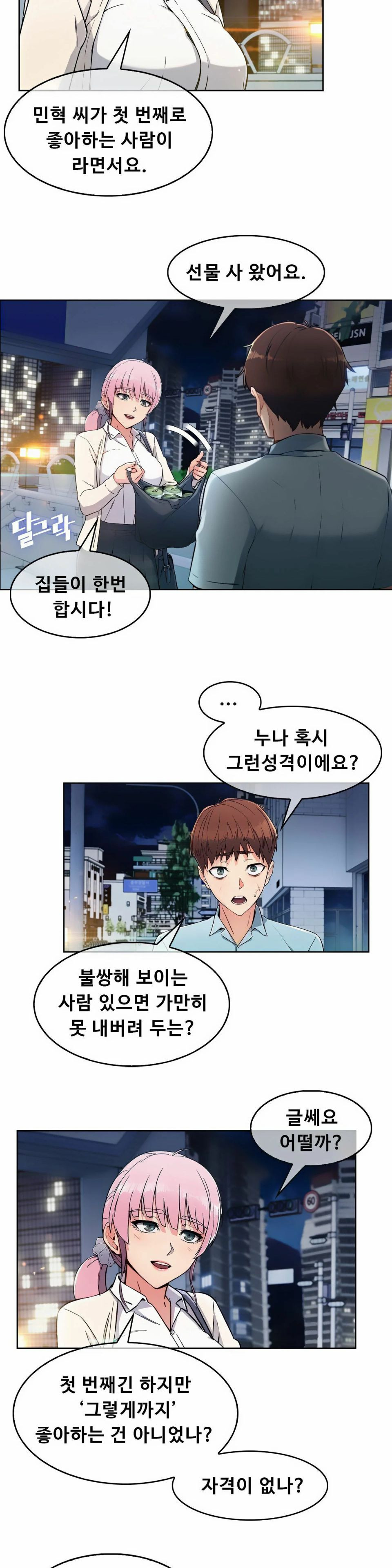 Sincere Minhyuk Raw Chapter 2 Page 25