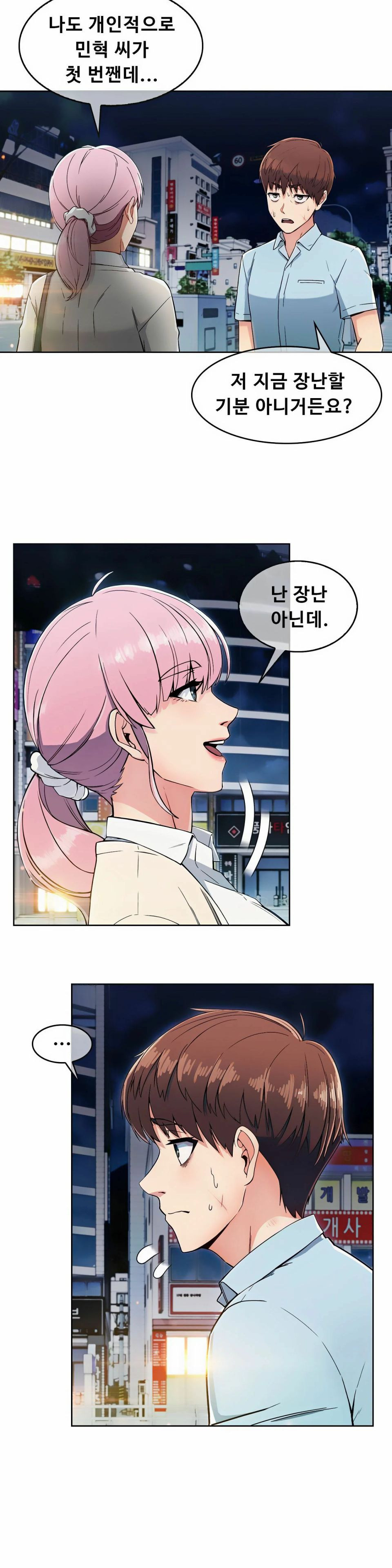 Sincere Minhyuk Raw Chapter 2 Page 26