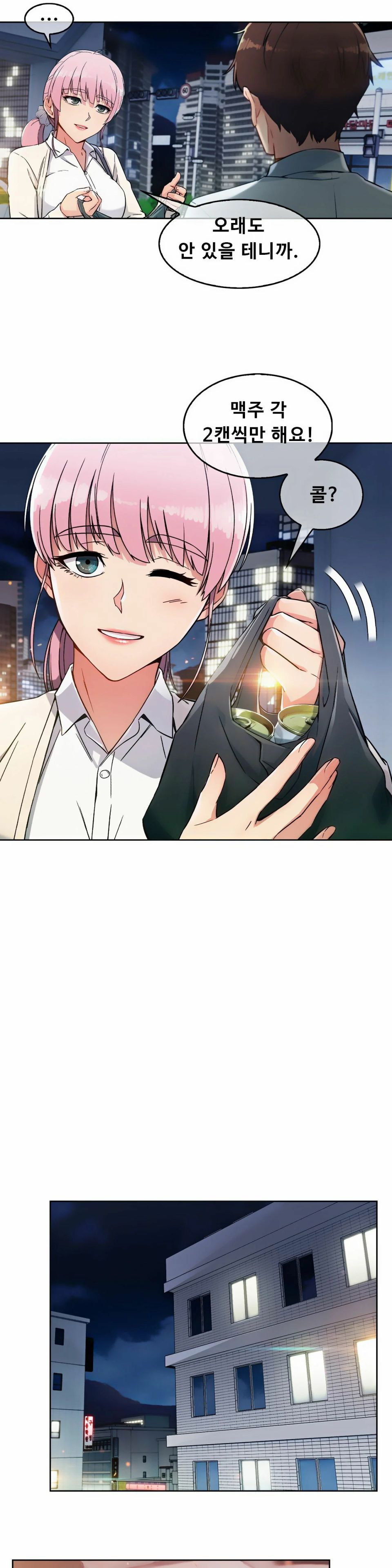 Sincere Minhyuk Raw Chapter 2 Page 27