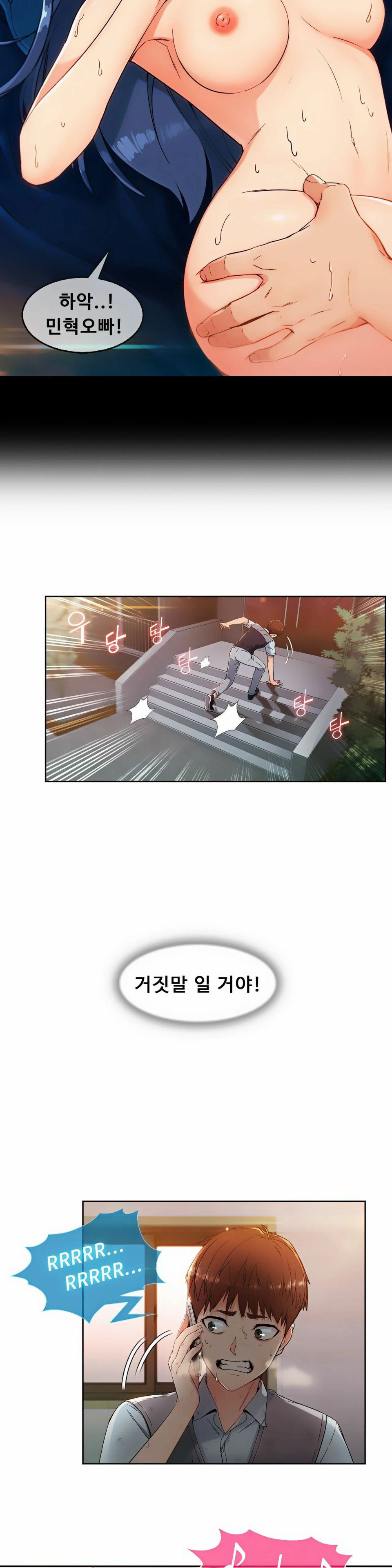 Sincere Minhyuk Raw Chapter 2 Page 3