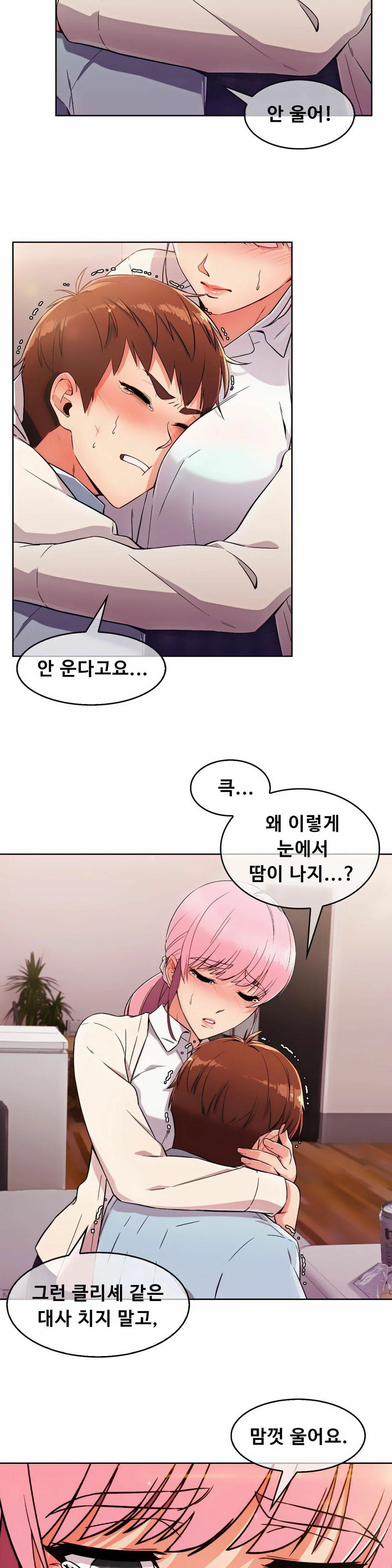 Sincere Minhyuk Raw Chapter 2 Page 31