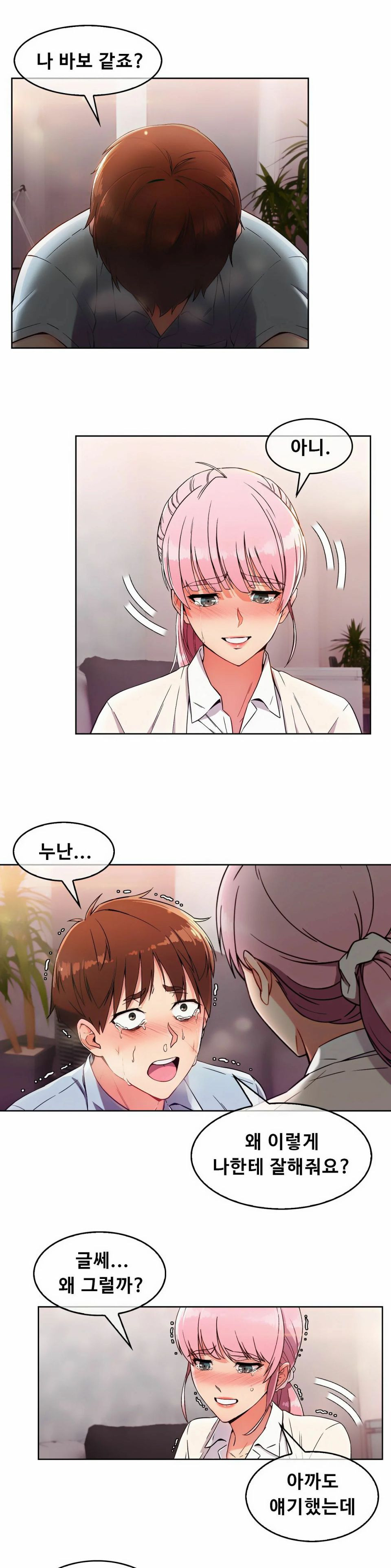 Sincere Minhyuk Raw Chapter 2 Page 34