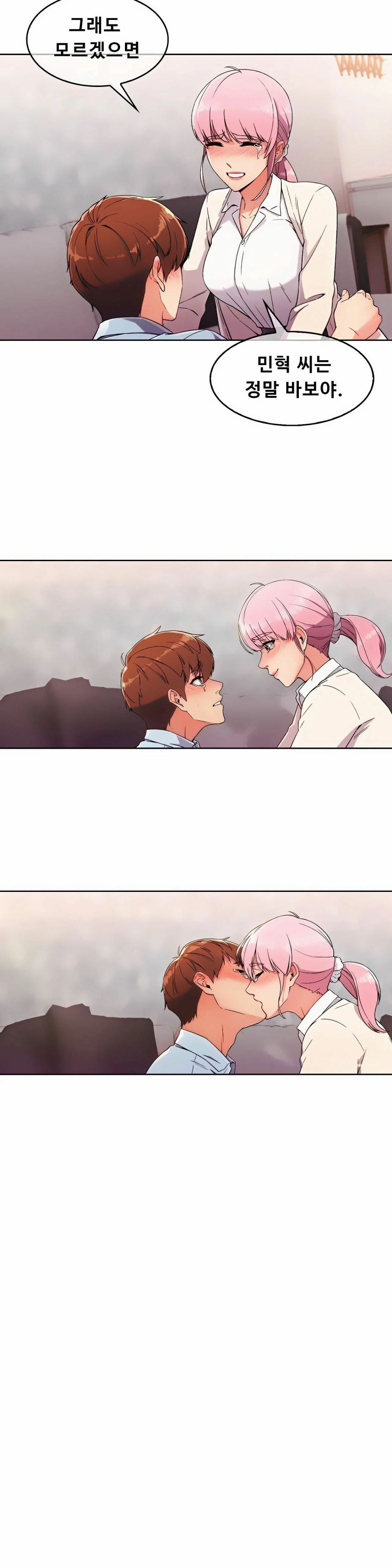 Sincere Minhyuk Raw Chapter 2 Page 35