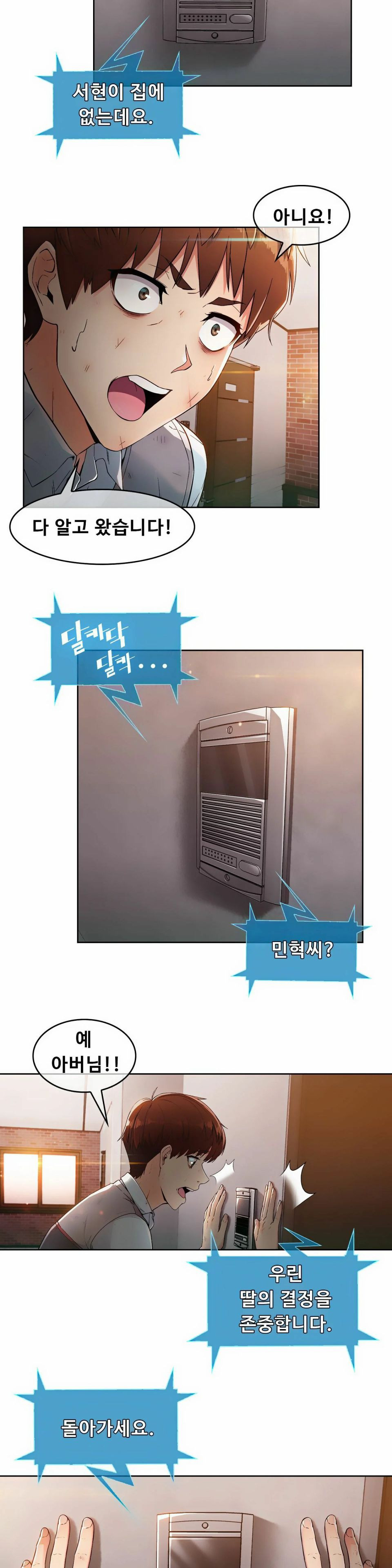 Sincere Minhyuk Raw Chapter 2 Page 6