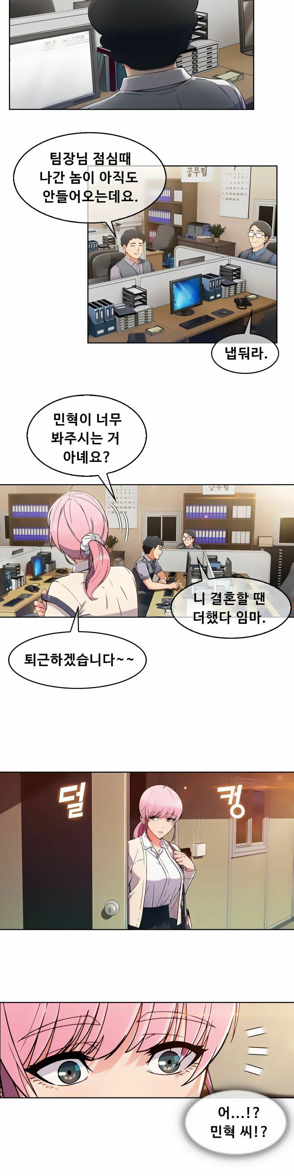 Sincere Minhyuk Raw Chapter 2 Page 8