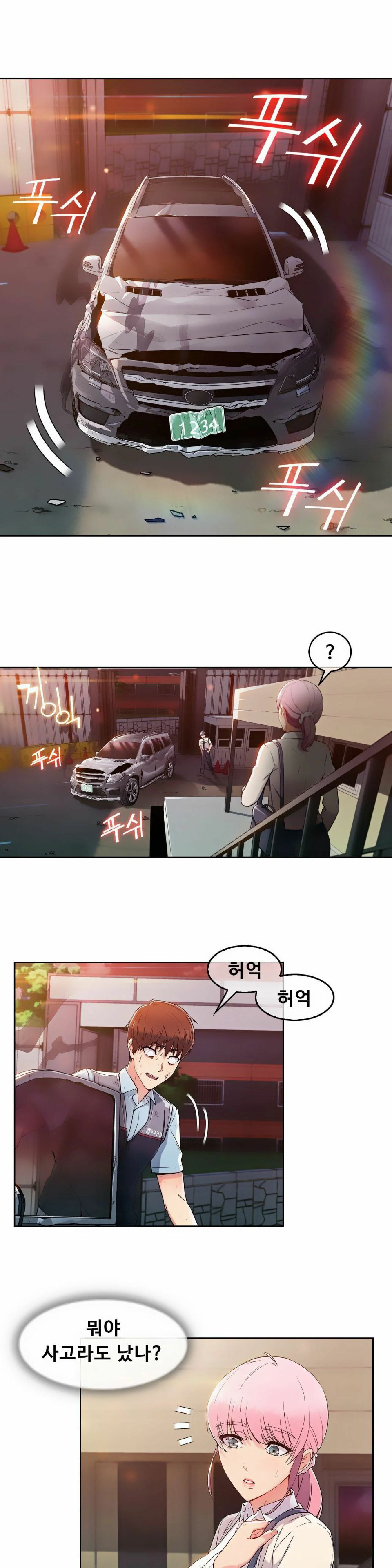 Sincere Minhyuk Raw Chapter 2 Page 9