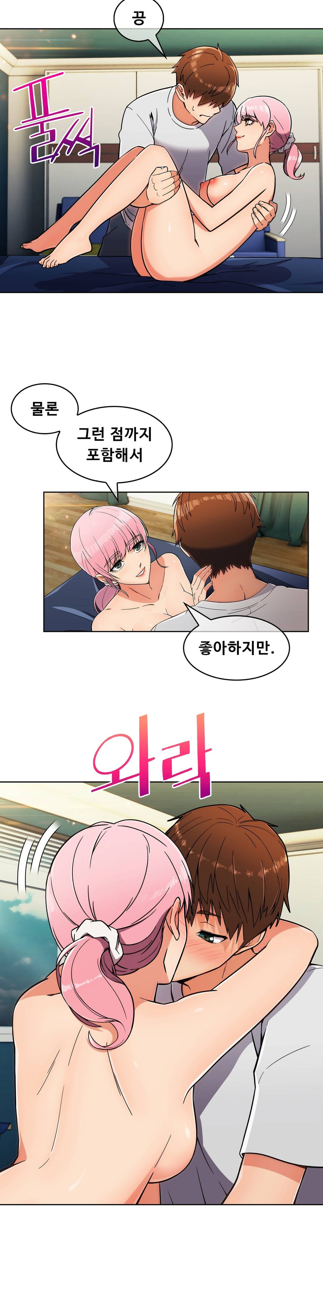 Sincere Minhyuk Raw Chapter 20 Page 11