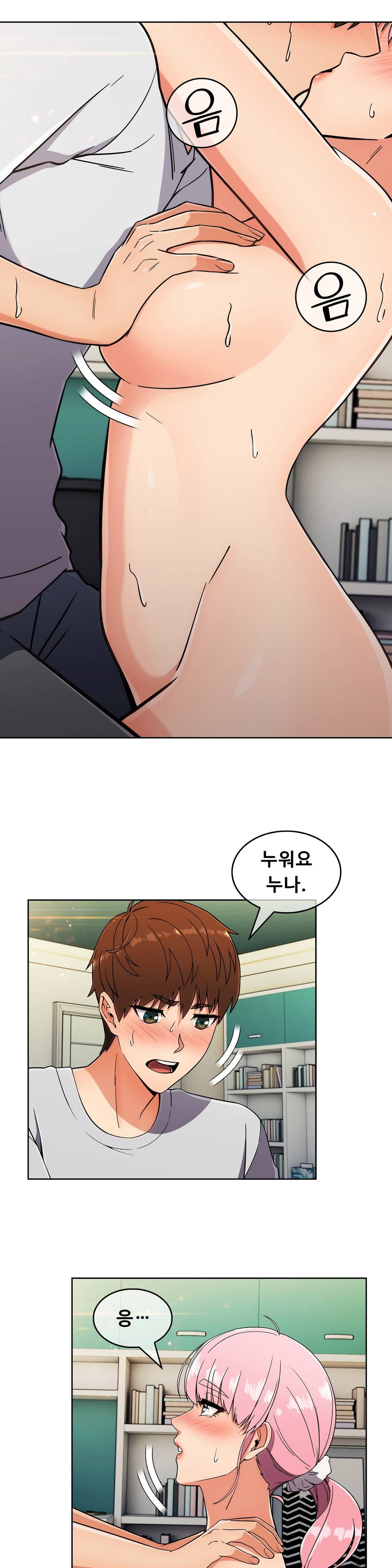 Sincere Minhyuk Raw Chapter 20 Page 12
