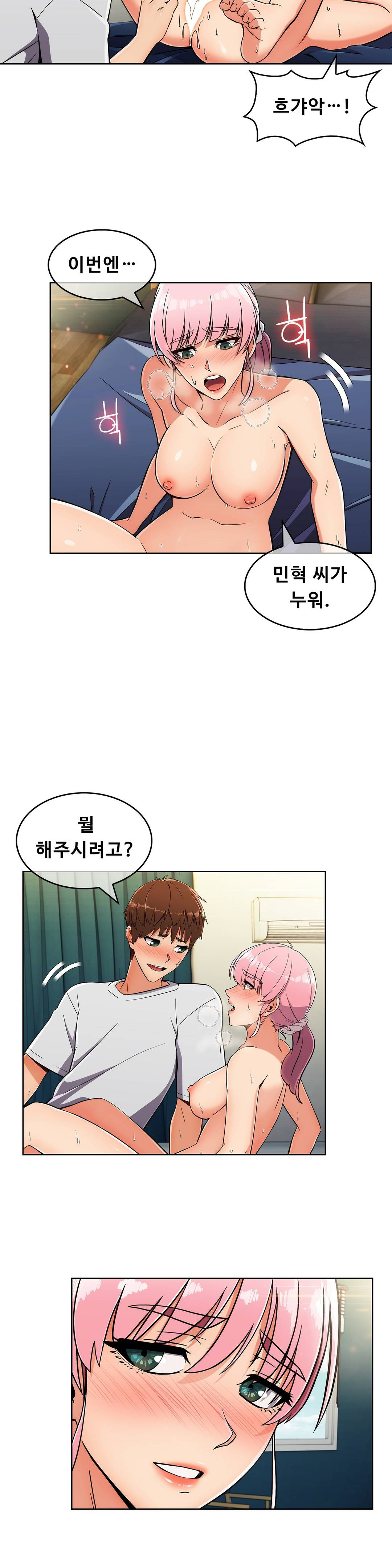 Sincere Minhyuk Raw Chapter 20 Page 16