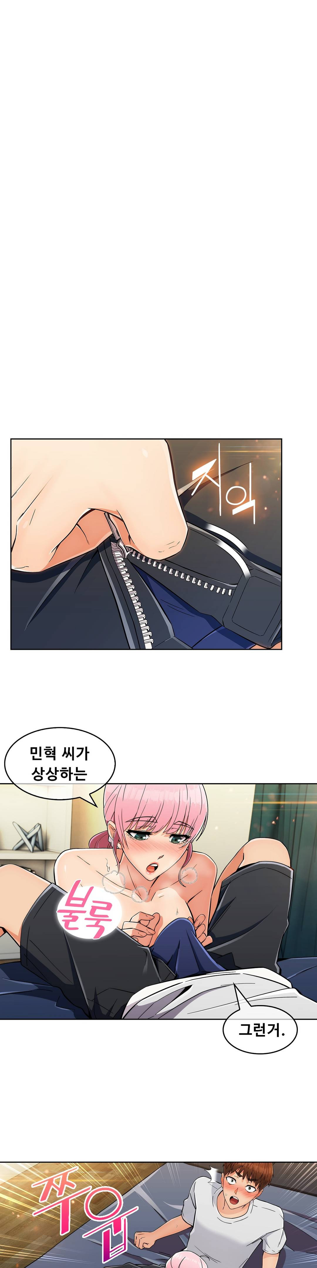 Sincere Minhyuk Raw Chapter 20 Page 17