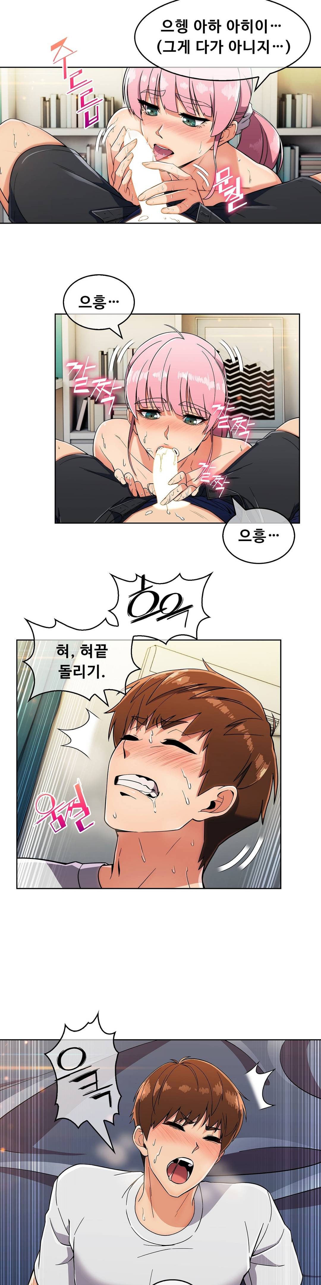 Sincere Minhyuk Raw Chapter 20 Page 19
