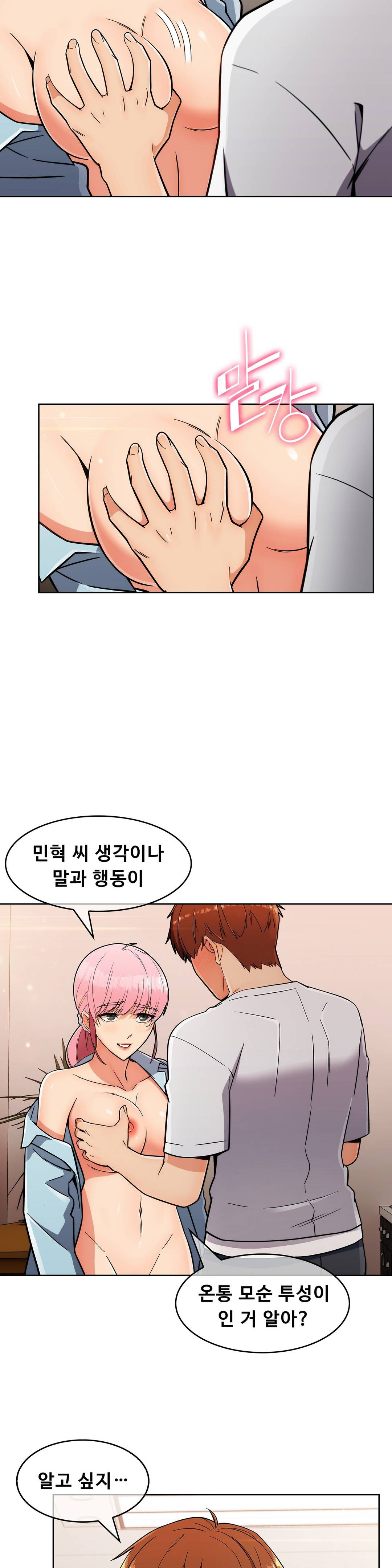 Sincere Minhyuk Raw Chapter 20 Page 2