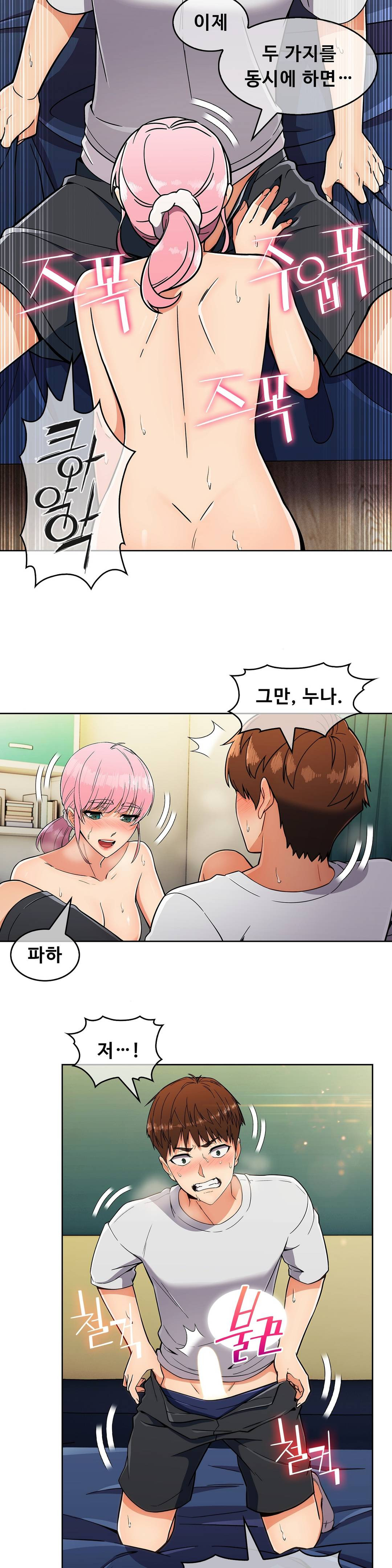 Sincere Minhyuk Raw Chapter 20 Page 20